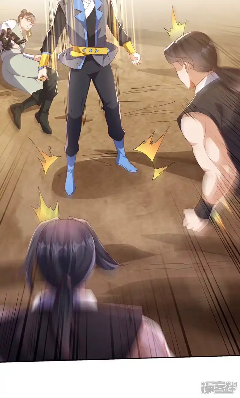 武逆_h 第403话 是程南？！ 第25页