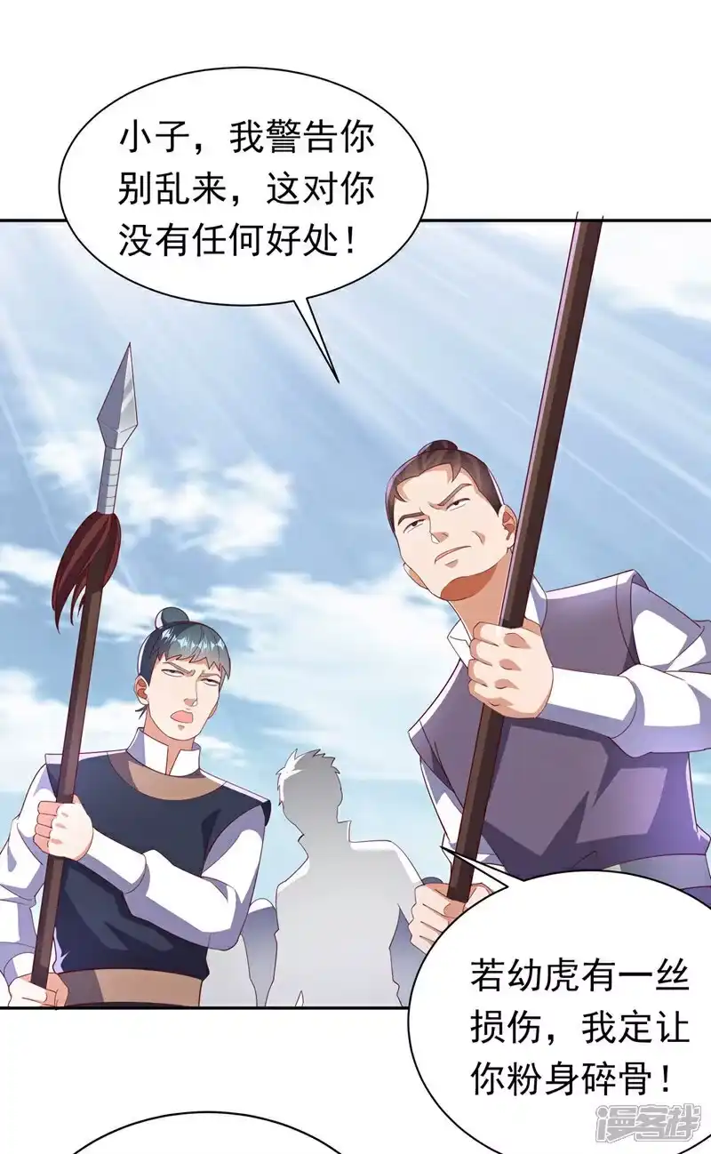 武逆_h 第403话 是程南？！ 第5页