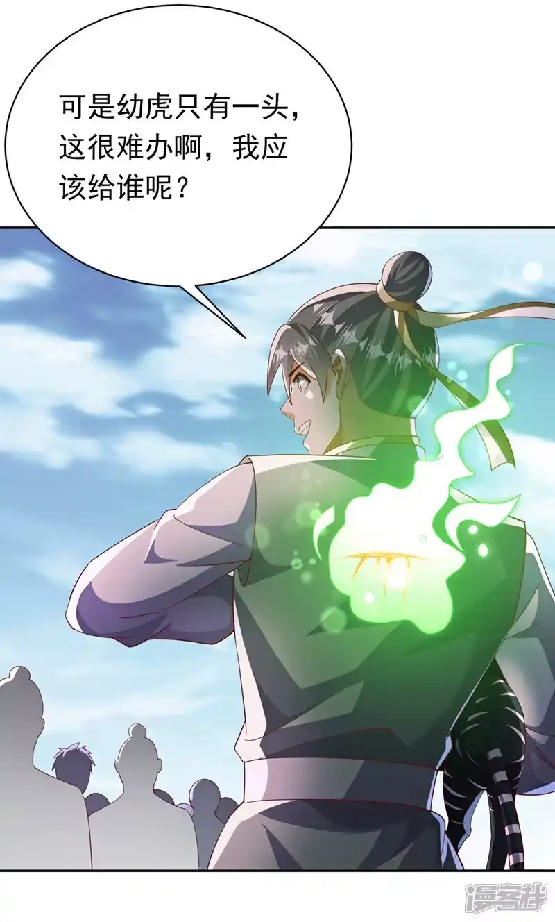 武逆_h 第403话 是程南？！ 第9页