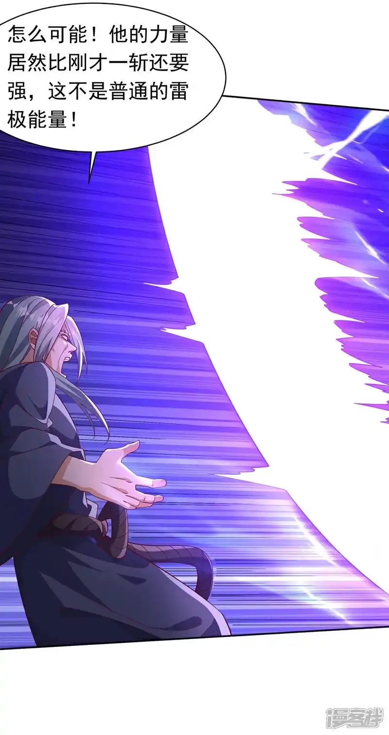 武逆_h 第404话 苍焰青鳞幼虎 第13页