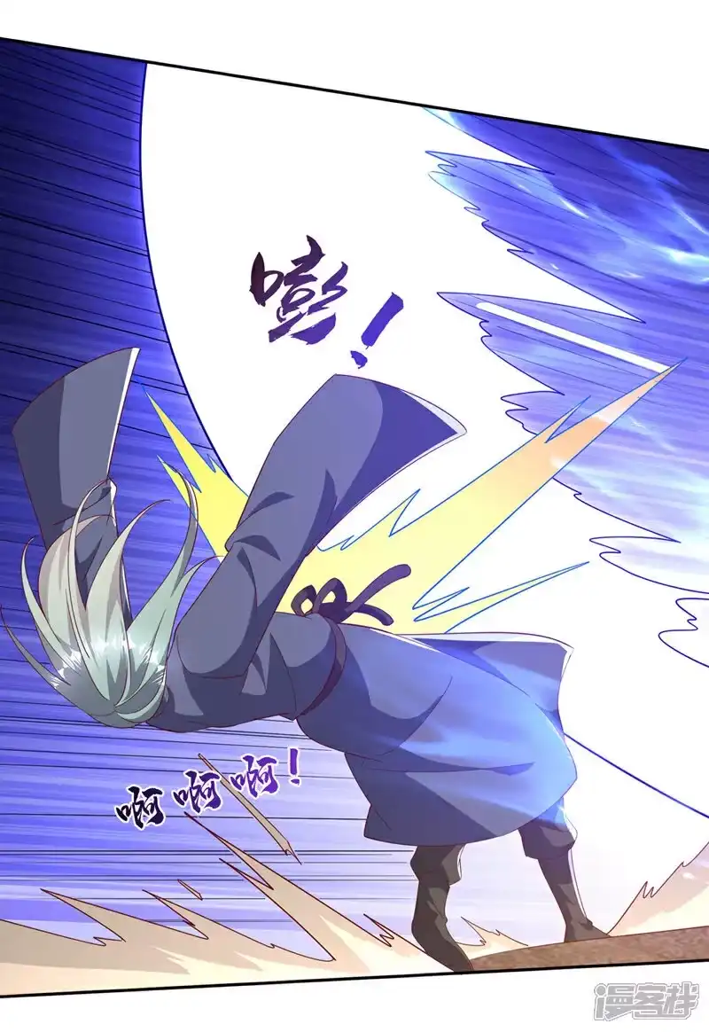 武逆_h 第404话 苍焰青鳞幼虎 第14页