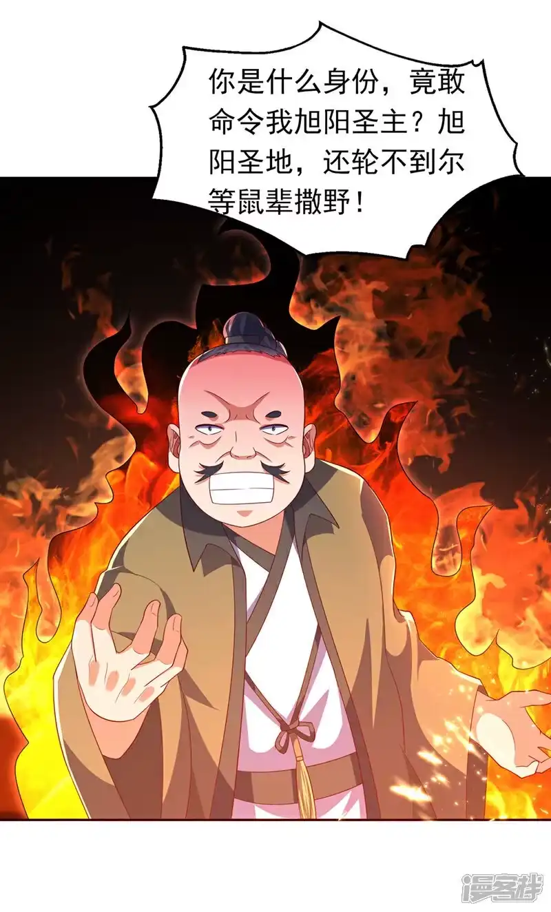 武逆_h 第404话 苍焰青鳞幼虎 第35页