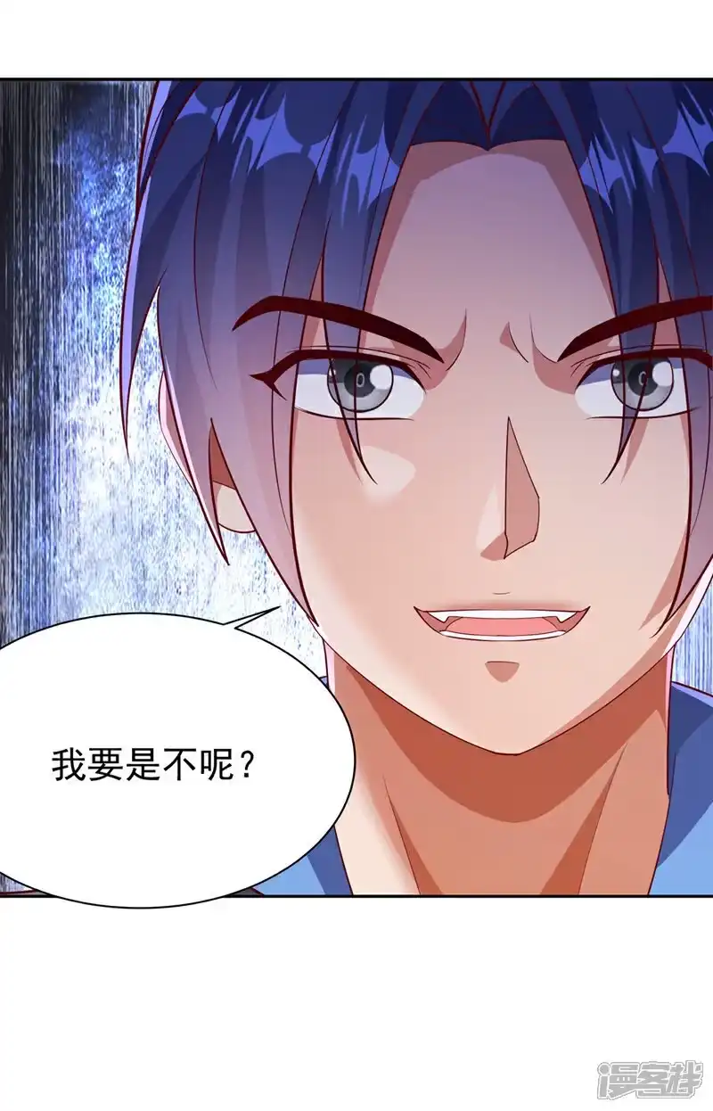 武逆_h 第404话 苍焰青鳞幼虎 第6页