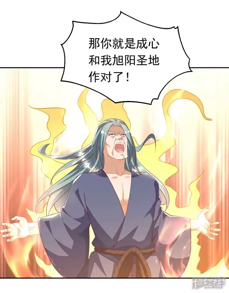 武逆_h 第404话 苍焰青鳞幼虎 第7页