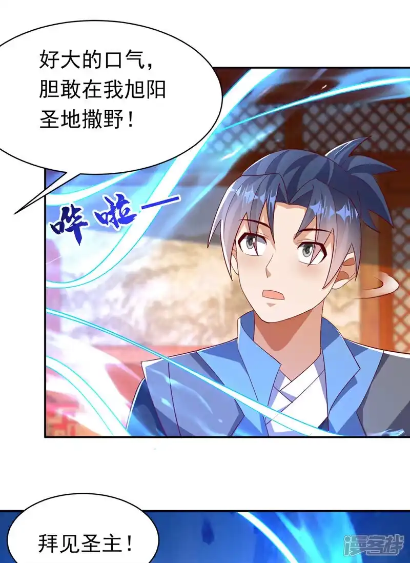 武逆_h 第405话 你知道他是谁吗？ 第11页