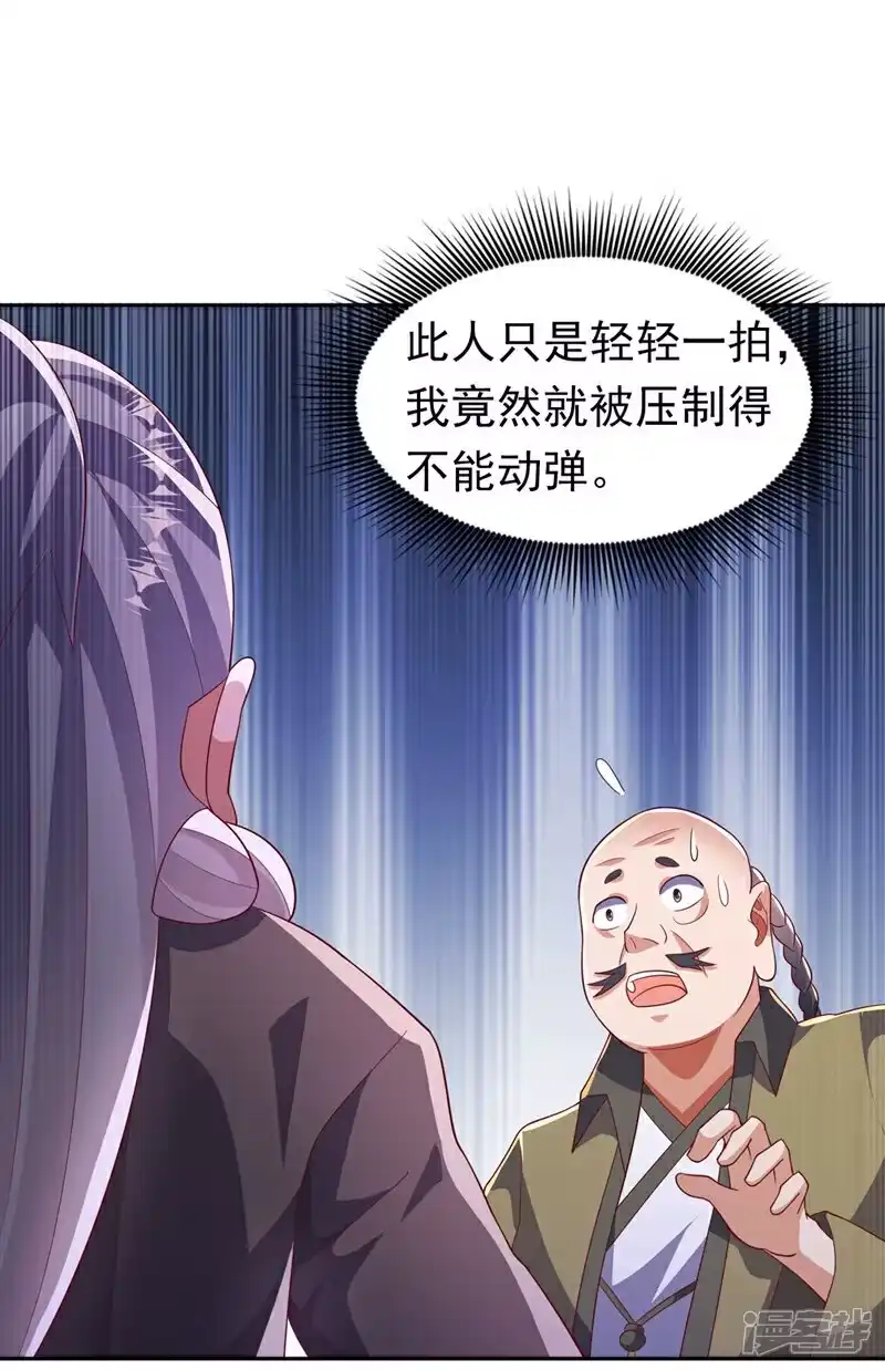 武逆_h 第405话 你知道他是谁吗？ 第2页