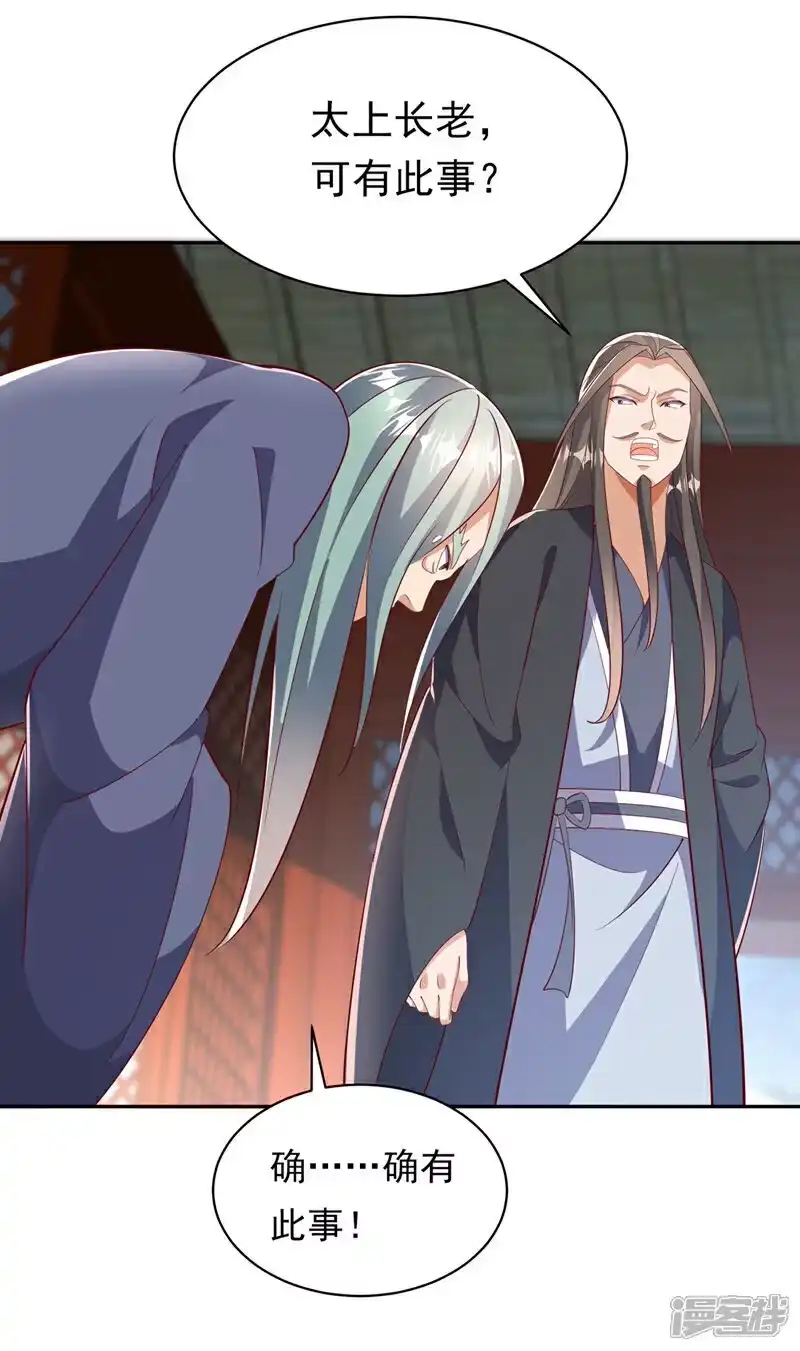武逆_h 第405话 你知道他是谁吗？ 第22页