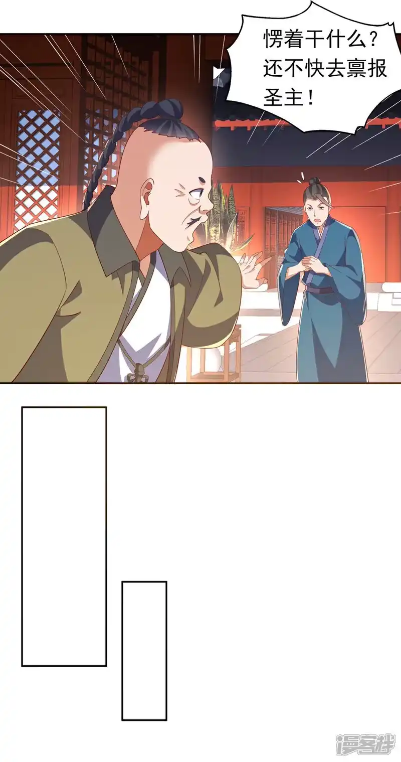 武逆_h 第405话 你知道他是谁吗？ 第5页