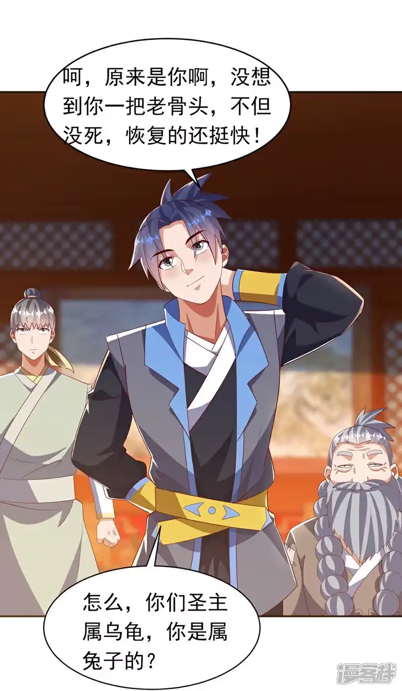 武逆_h 第405话 你知道他是谁吗？ 第8页