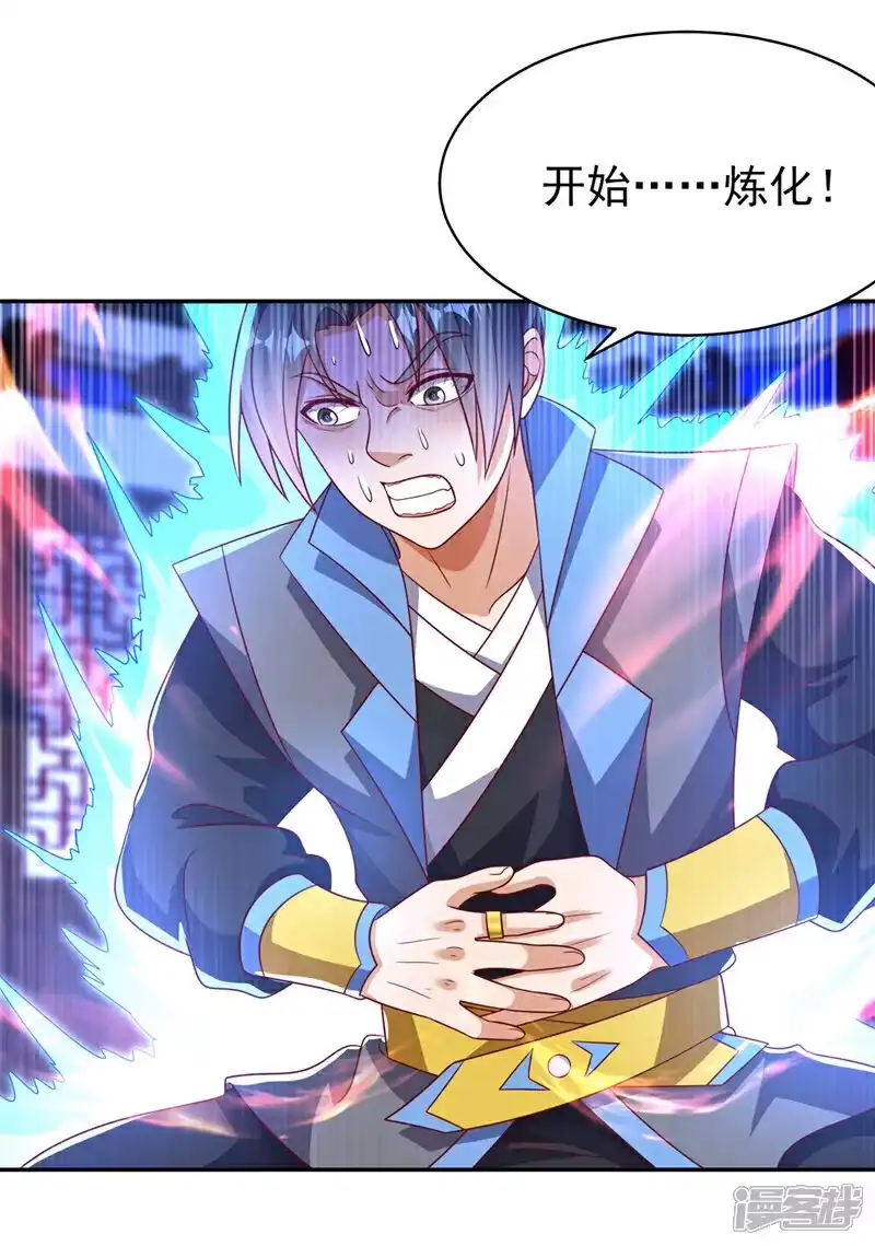 武逆_h 第406话 我炼成无上肉身了 第10页