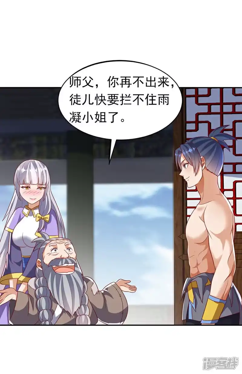 武逆_h 第406话 我炼成无上肉身了 第22页