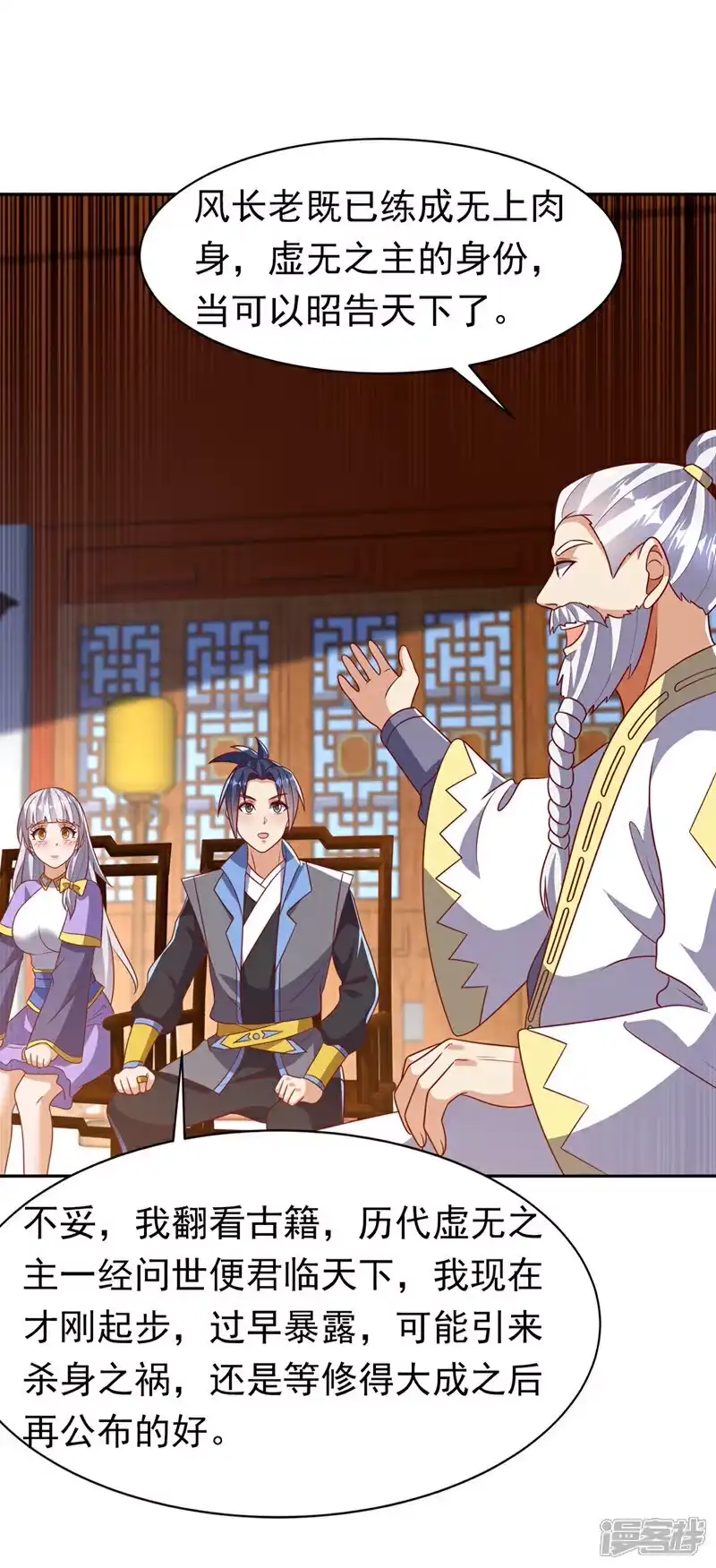 武逆_h 第406话 我炼成无上肉身了 第25页