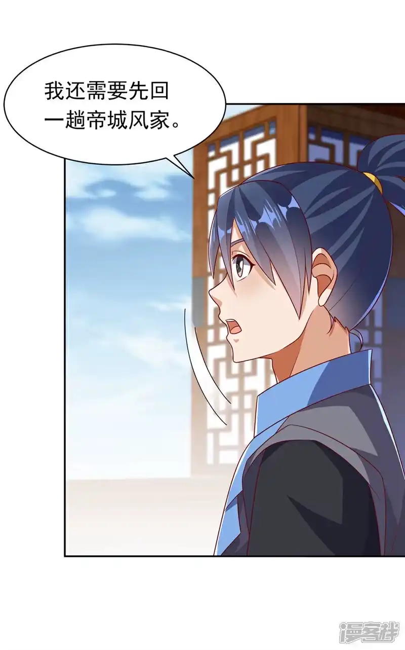 武逆_h 第406话 我炼成无上肉身了 第29页