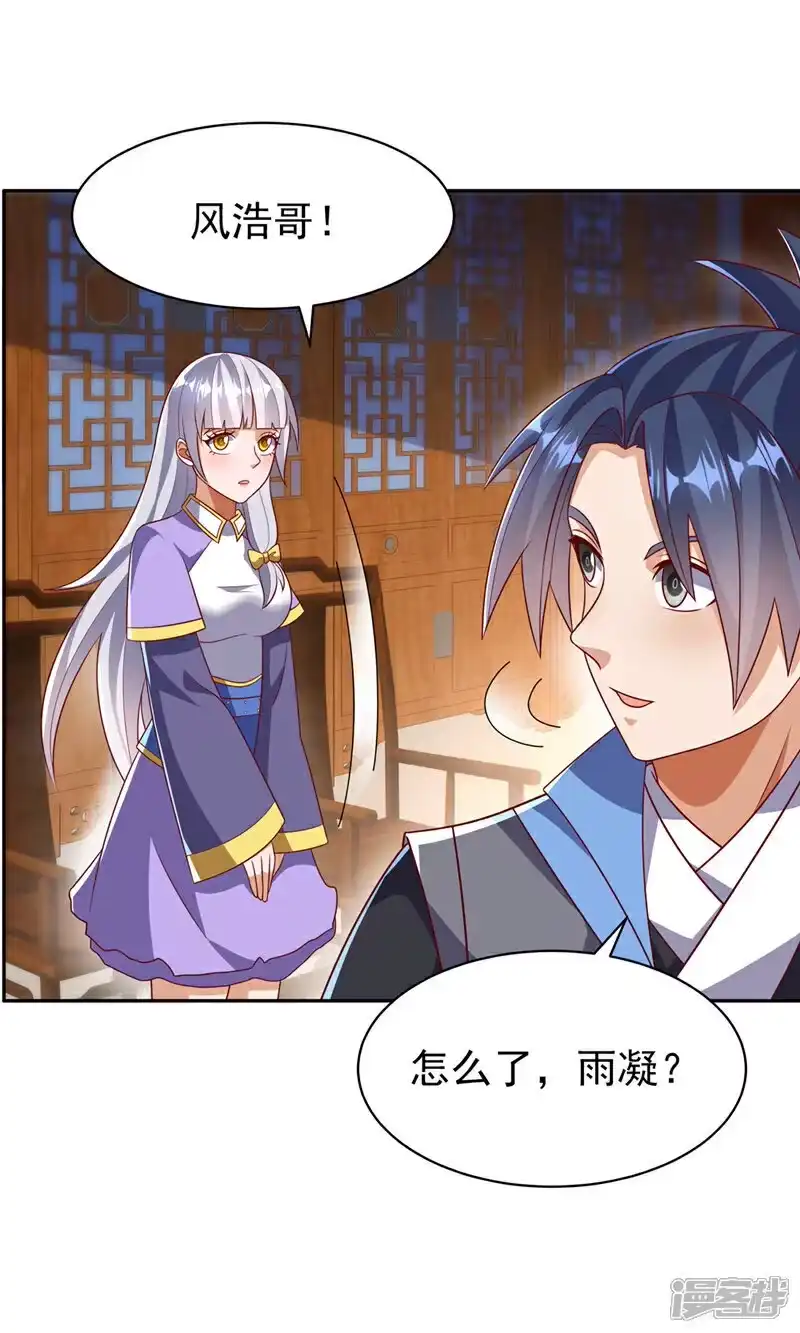 武逆_h 第407话 鸿蒙界无情阁 第1页