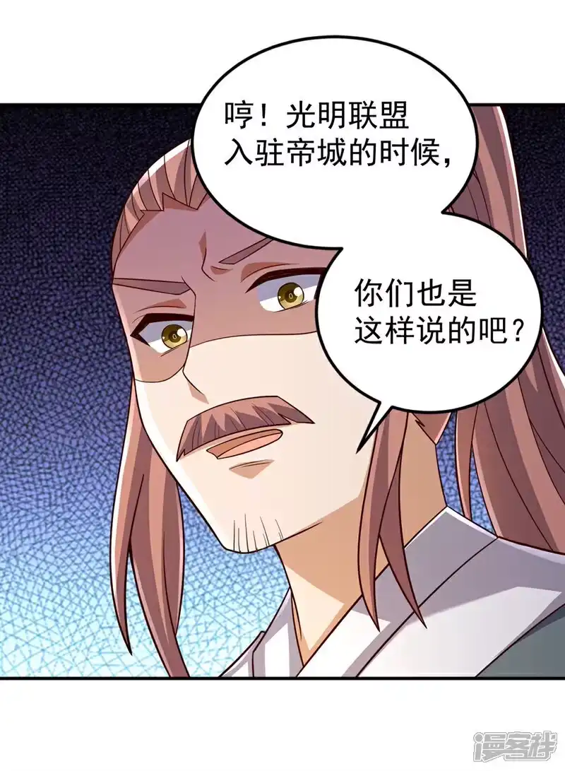 武逆_h 第407话 鸿蒙界无情阁 第11页