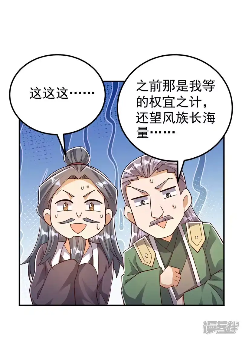 武逆_h 第407话 鸿蒙界无情阁 第12页