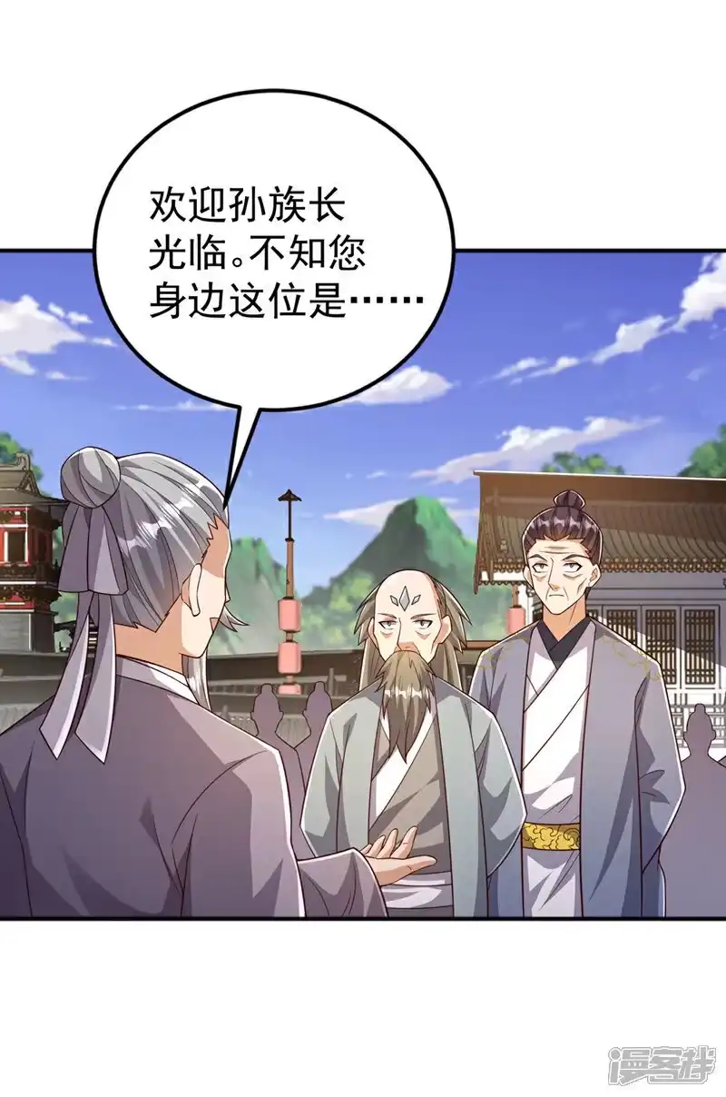 武逆_h 第407话 鸿蒙界无情阁 第15页