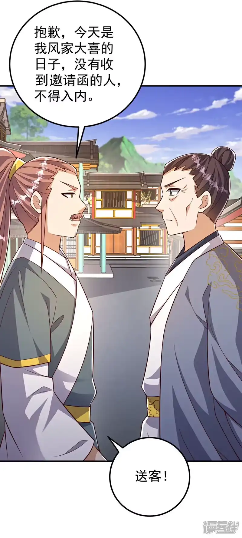 武逆_h 第407话 鸿蒙界无情阁 第16页
