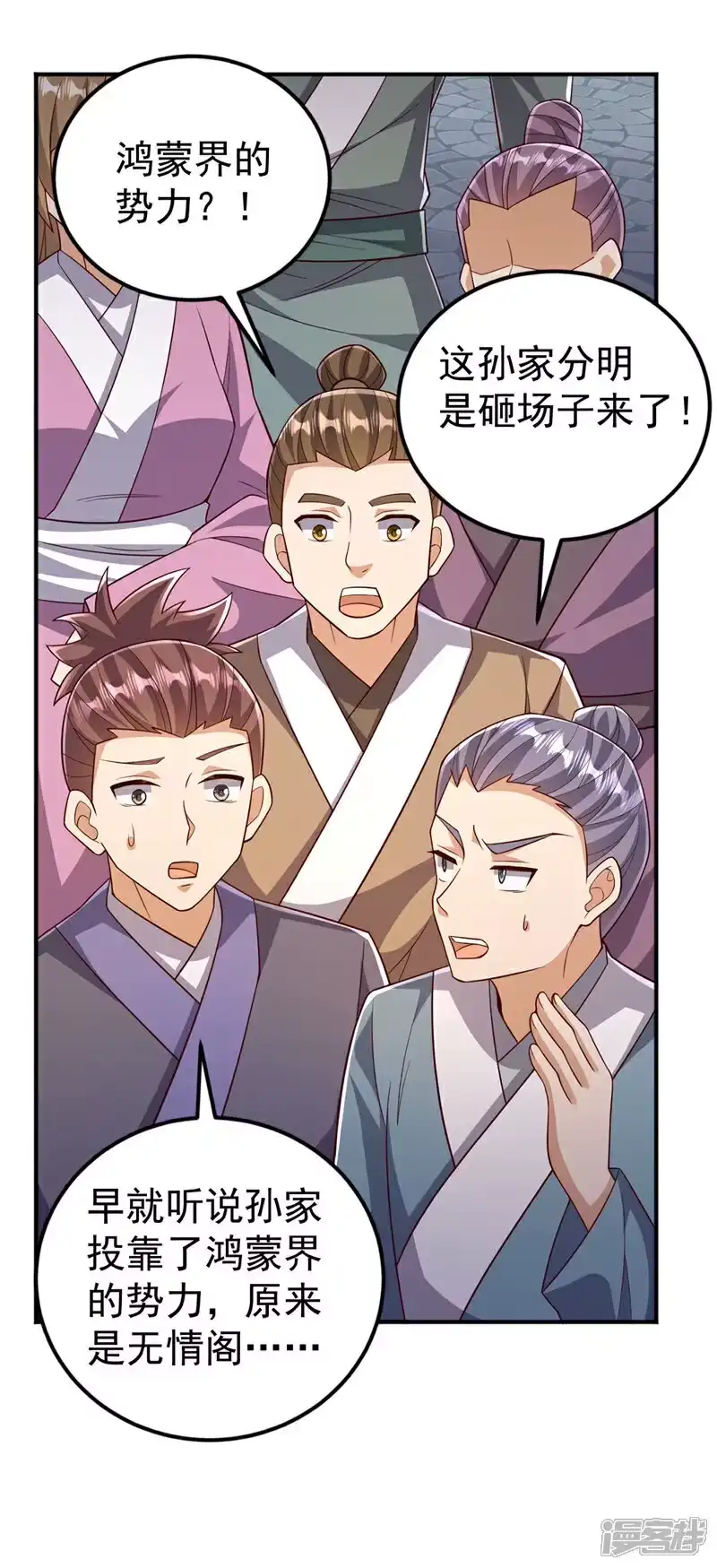 武逆_h 第407话 鸿蒙界无情阁 第18页