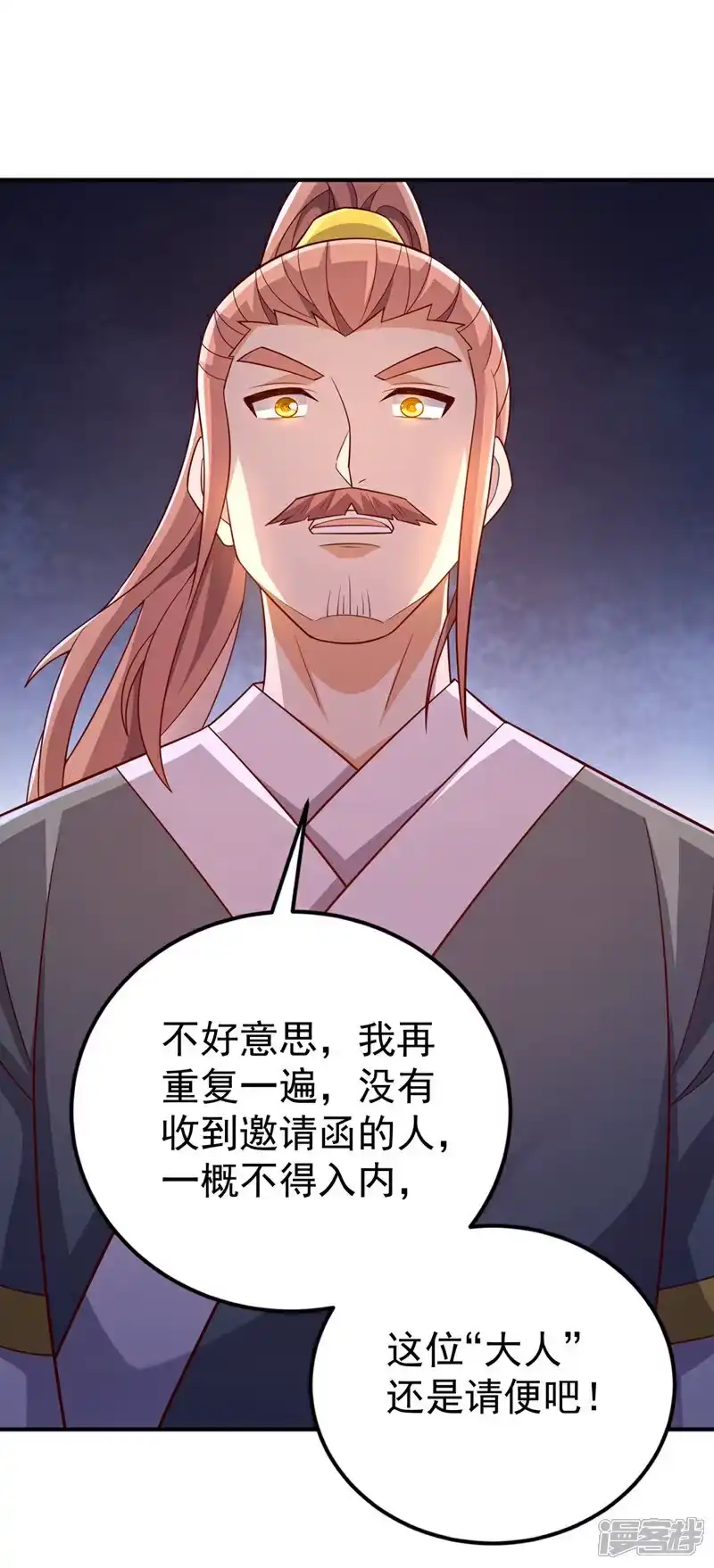 武逆_h 第407话 鸿蒙界无情阁 第19页