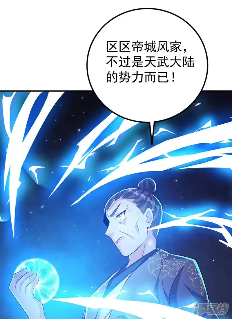 武逆_h 第407话 鸿蒙界无情阁 第21页