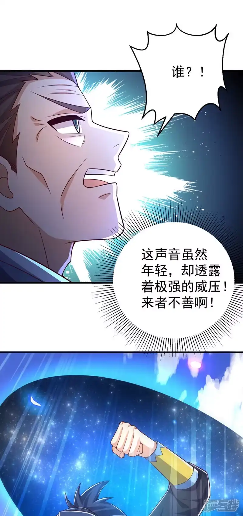 武逆_h 第407话 鸿蒙界无情阁 第26页