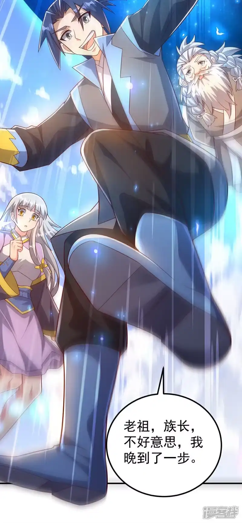 武逆_h 第407话 鸿蒙界无情阁 第27页