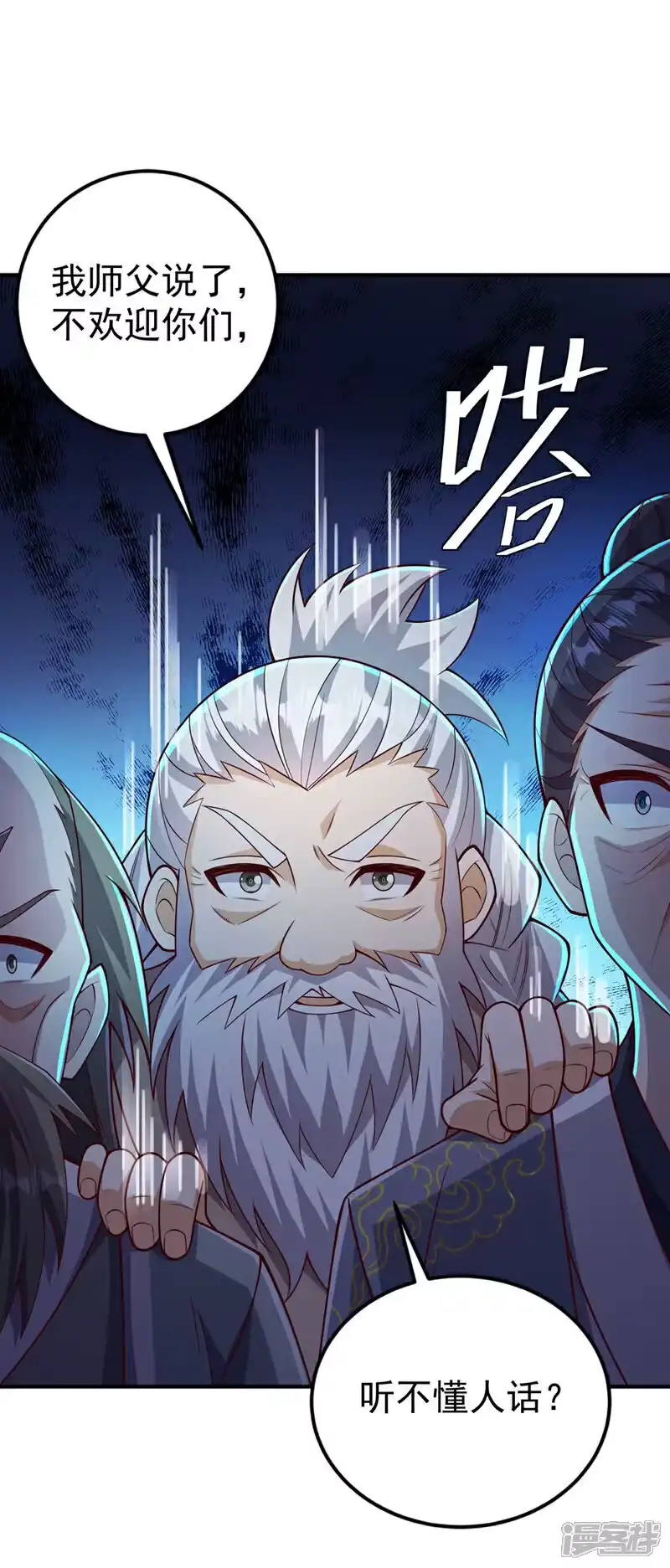 武逆_h 第407话 鸿蒙界无情阁 第33页