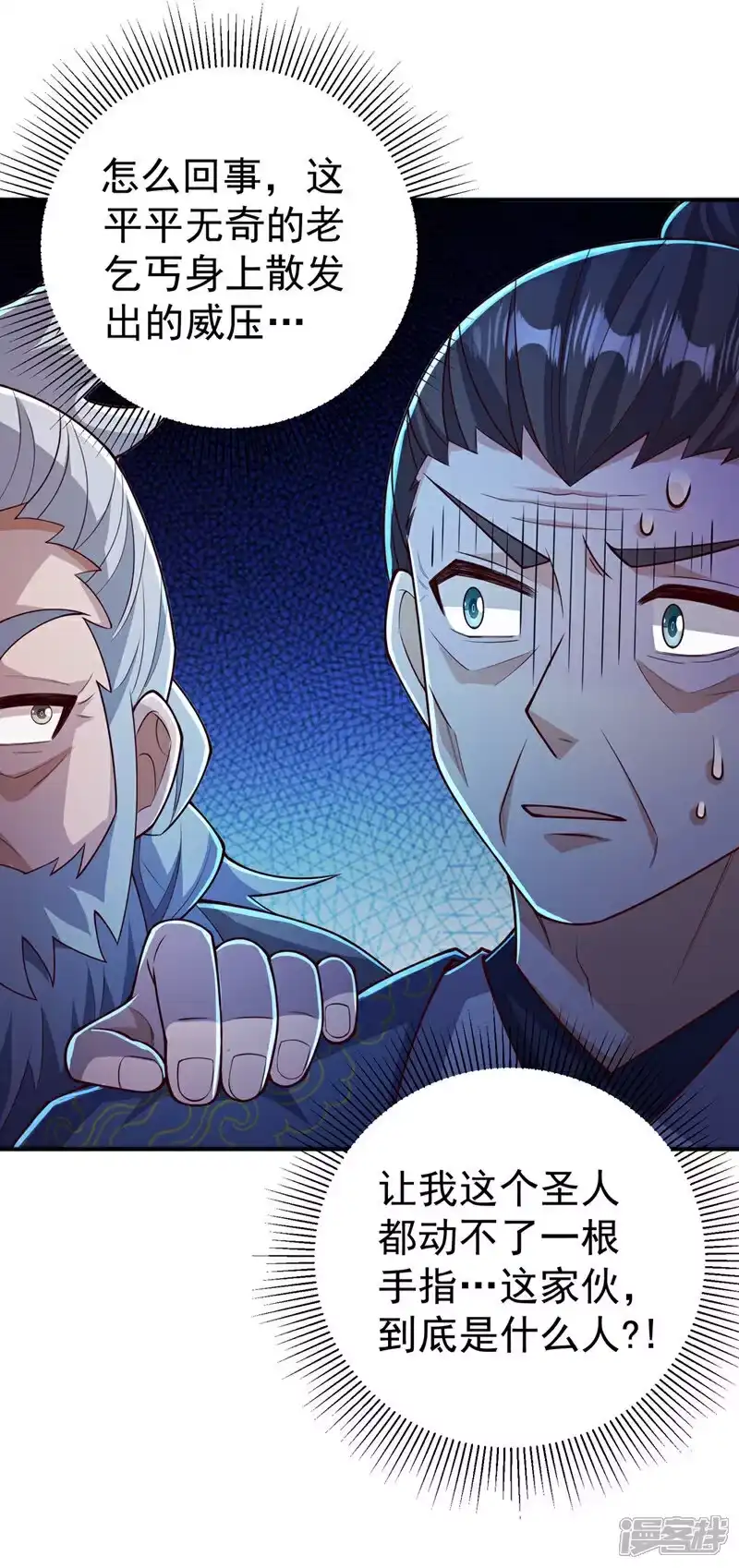 武逆_h 第407话 鸿蒙界无情阁 第34页