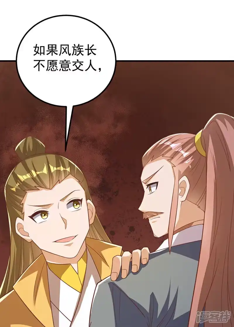 武逆_h 第408话 颜家都来了！ 第16页