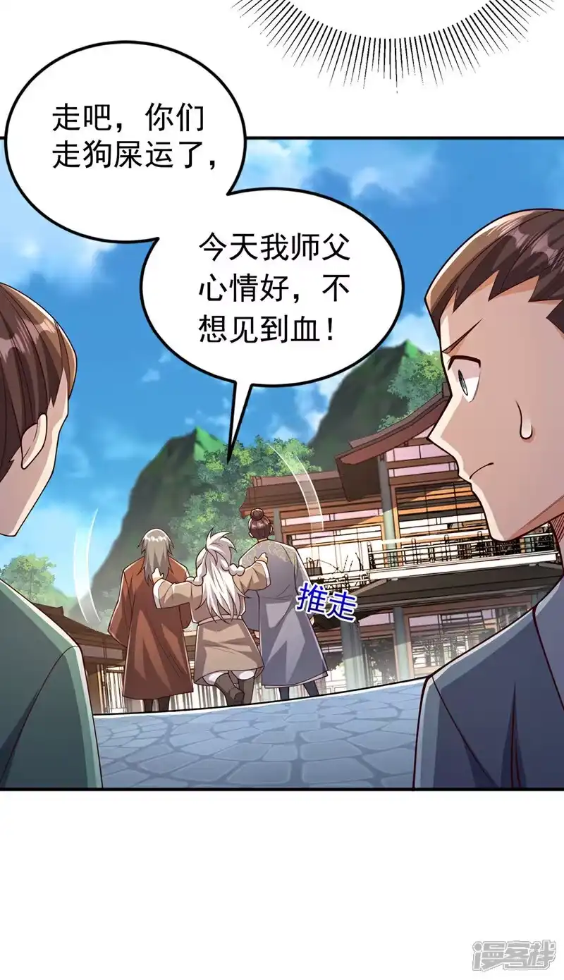 武逆_h 第408话 颜家都来了！ 第2页