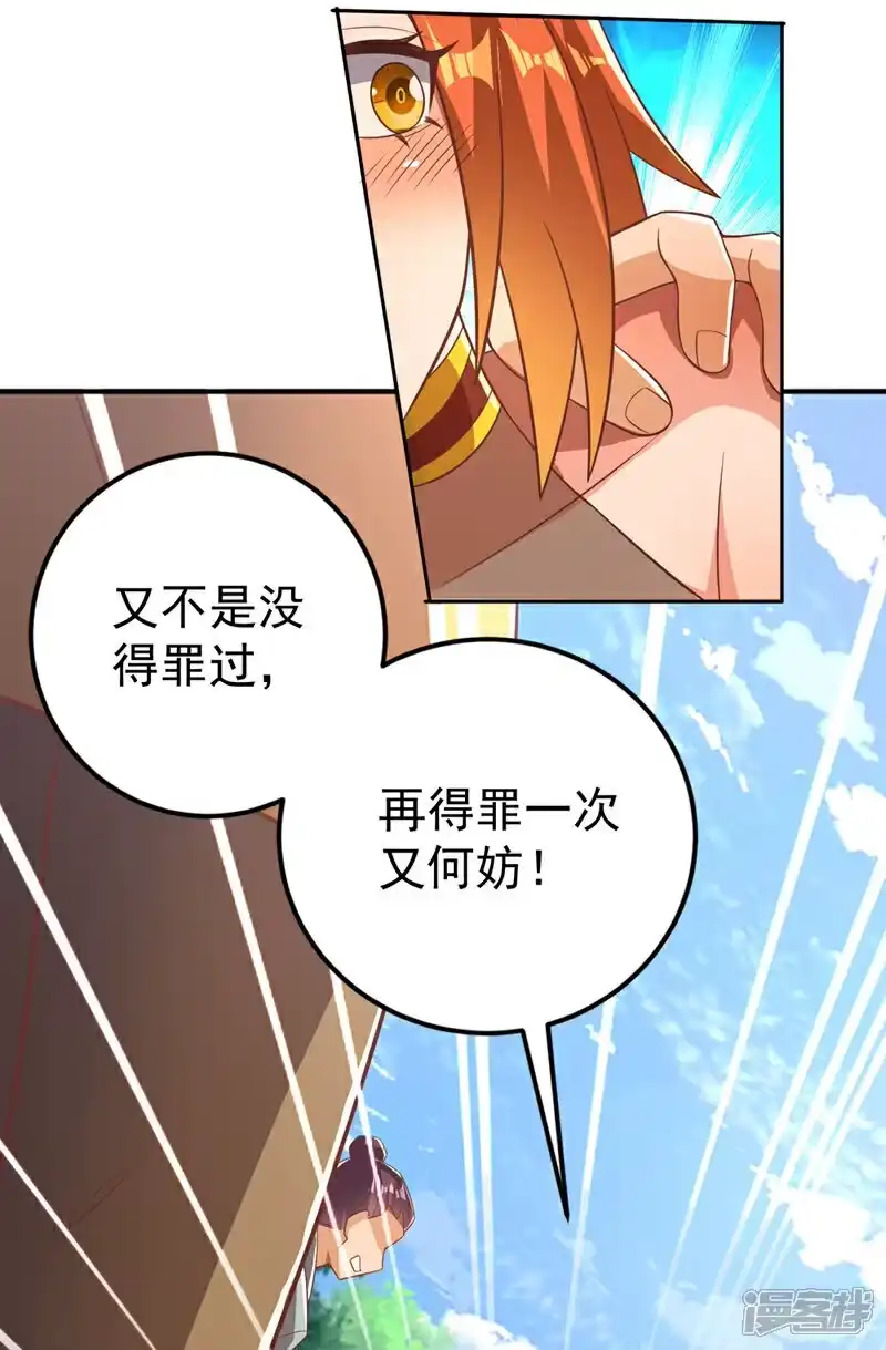 武逆_h 第408话 颜家都来了！ 第27页