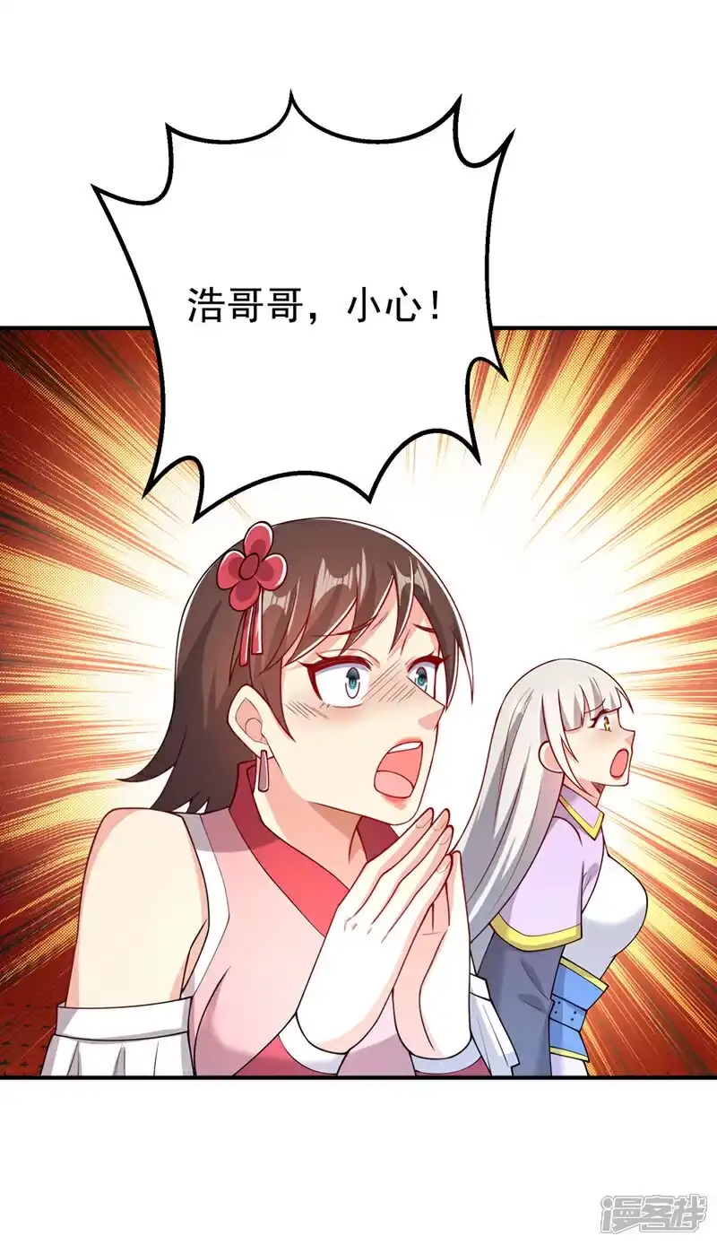 武逆_h 第409话 试试我的无上肉身 第11页