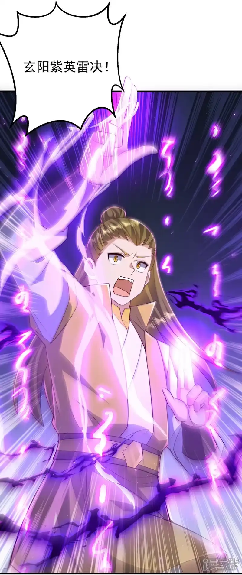 武逆_h 第409话 试试我的无上肉身 第21页