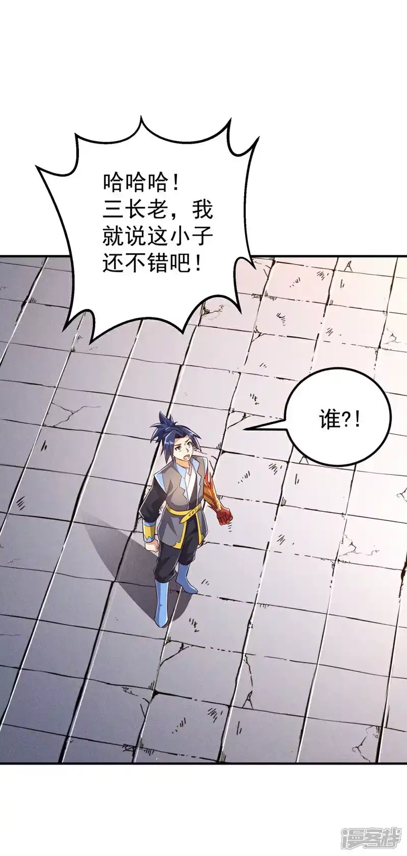 武逆_h 第409话 试试我的无上肉身 第38页