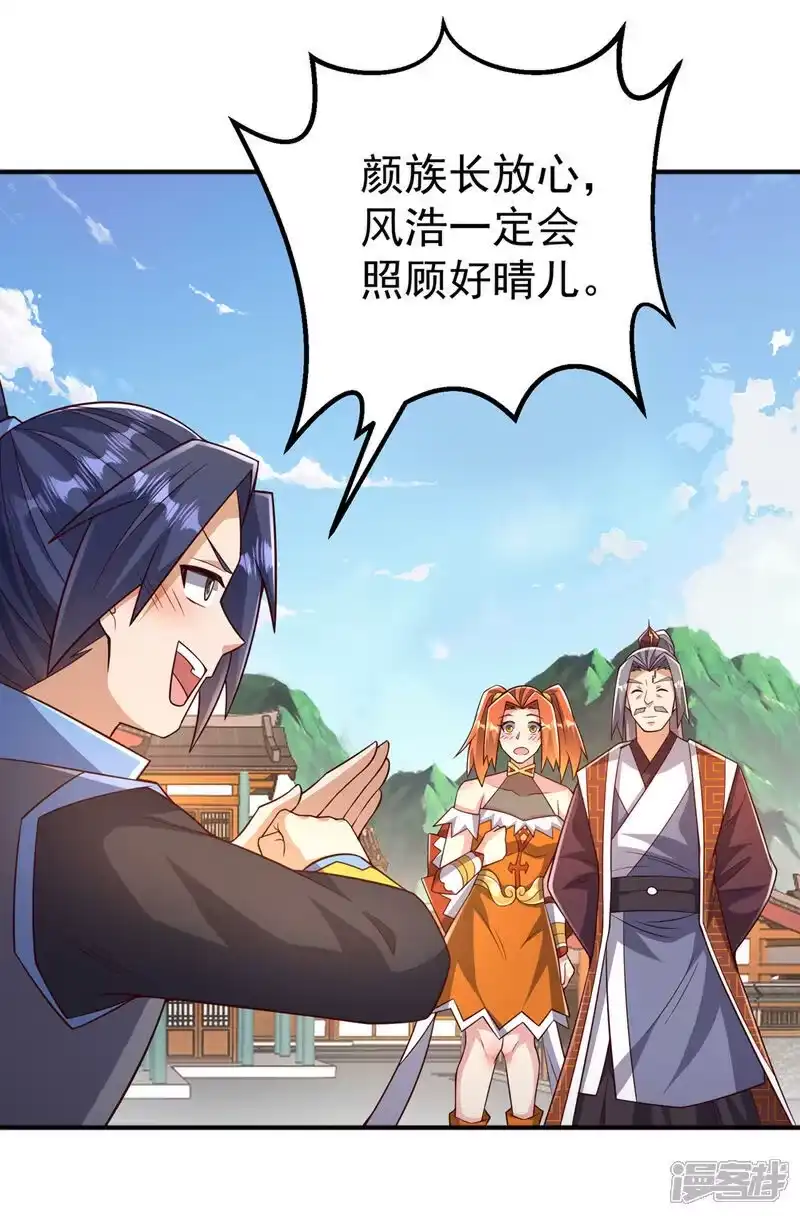 武逆_h 第410话 对你的考验！ 第10页