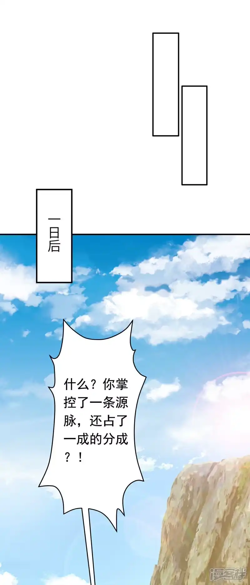 武逆_h 第410话 对你的考验！ 第15页
