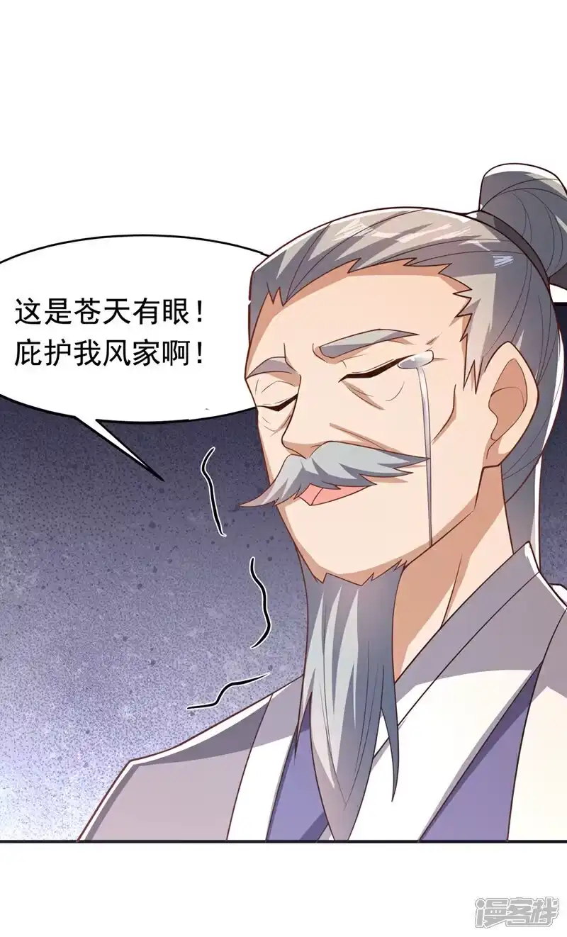 武逆_h 第410话 对你的考验！ 第18页