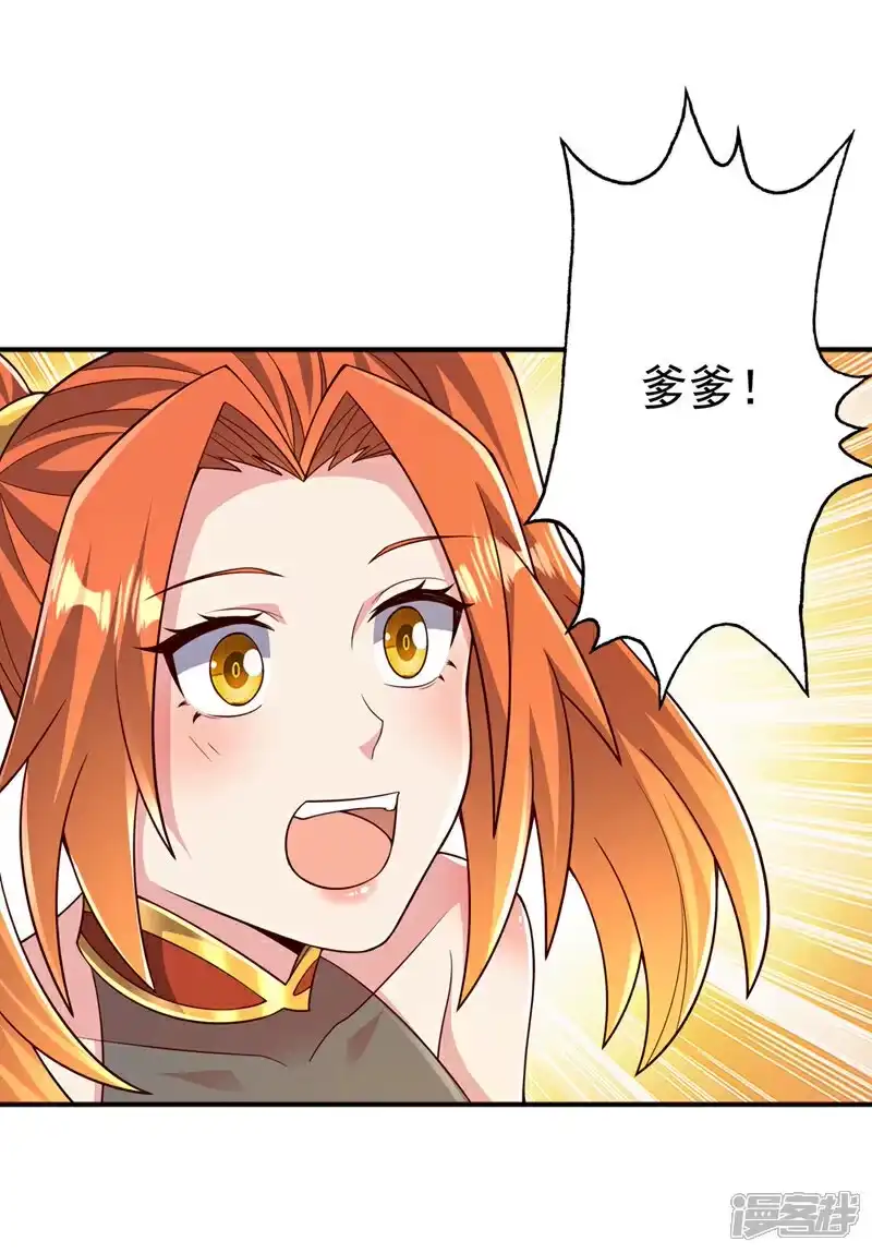 武逆_h 第410话 对你的考验！ 第2页
