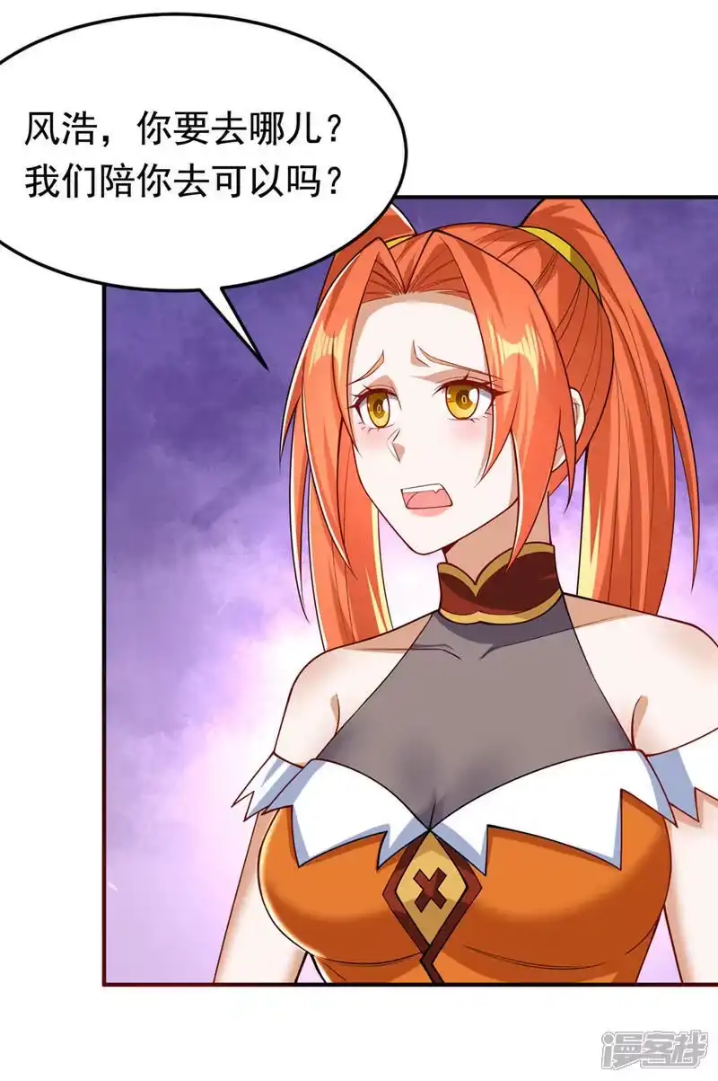 武逆_h 第411话 灾星再临？！ 第14页