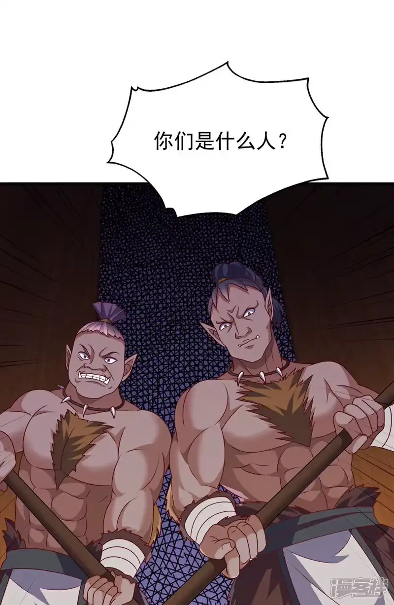 武逆_h 第411话 灾星再临？！ 第26页