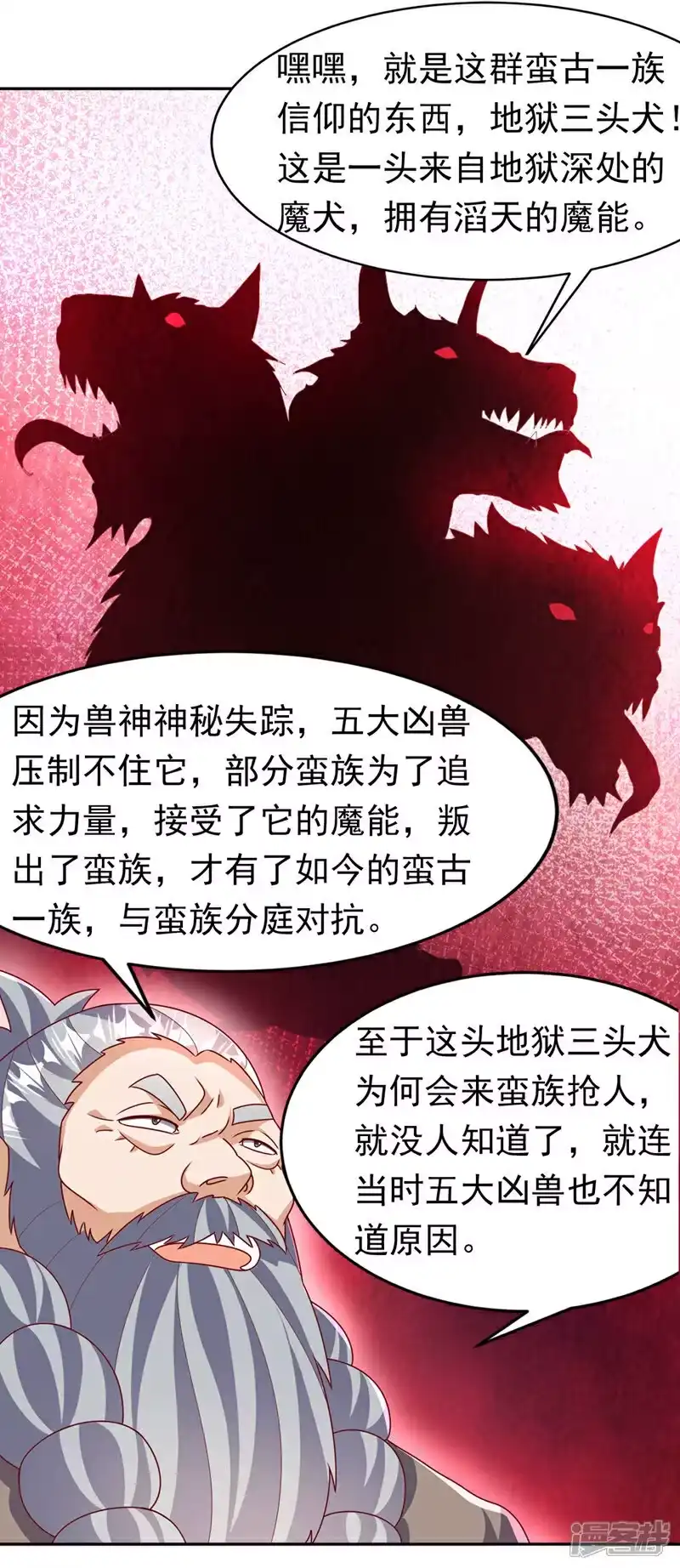 武逆_h 第411话 灾星再临？！ 第34页
