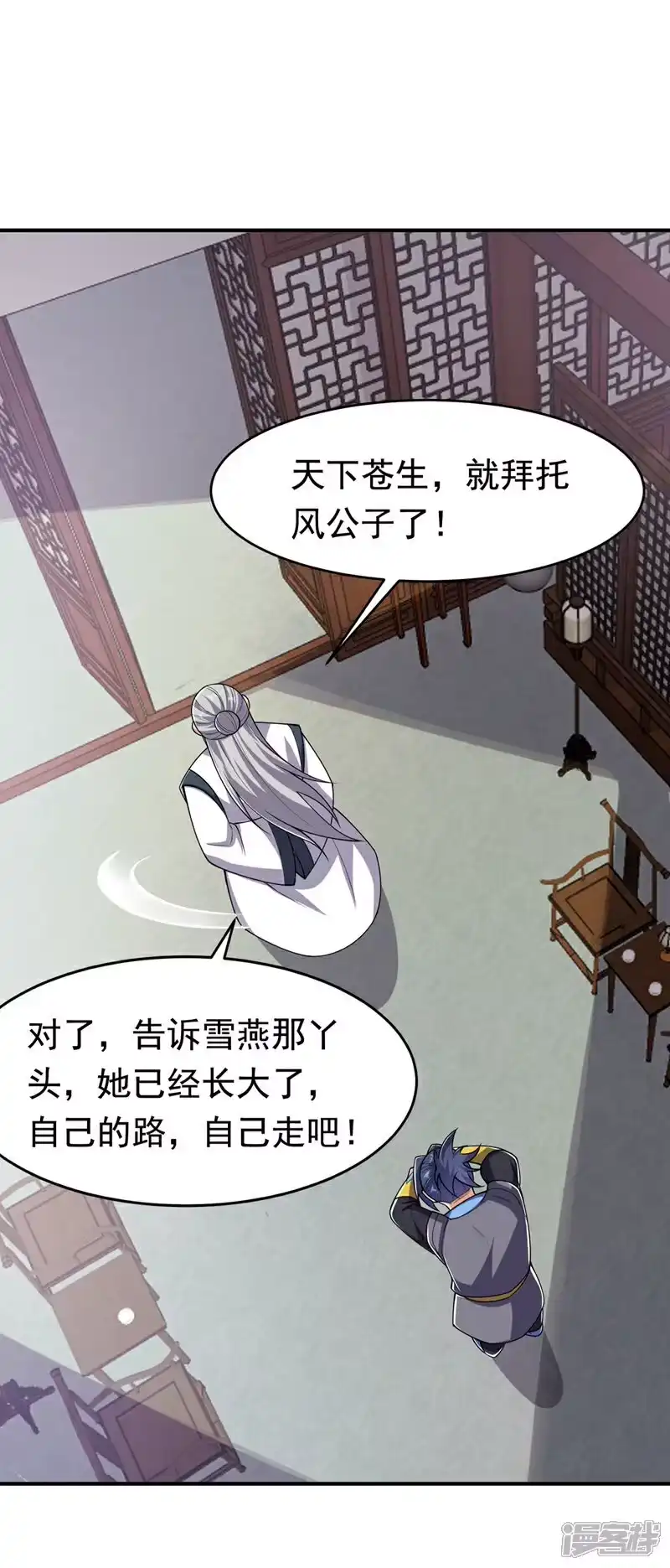 武逆_h 第411话 灾星再临？！ 第9页