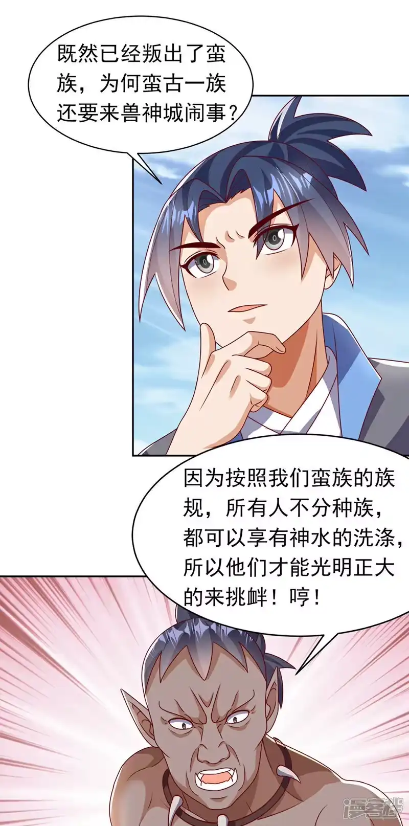 武逆_h 第412话 何人敢与我一战 第1页