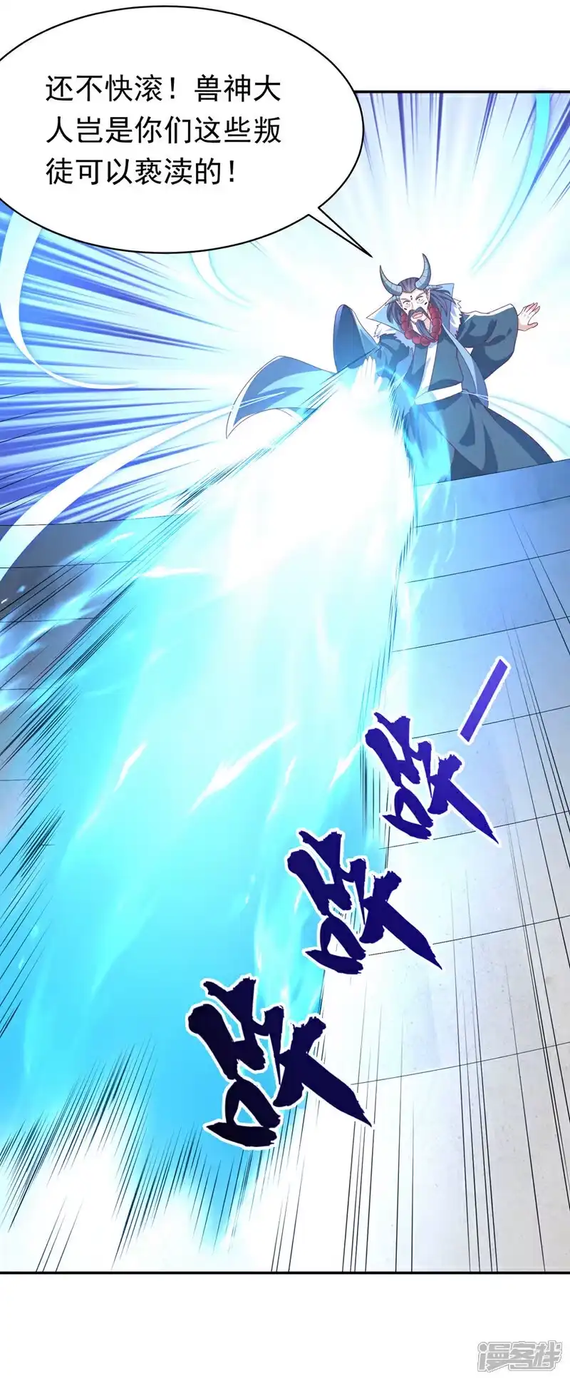 武逆_h 第412话 何人敢与我一战 第15页
