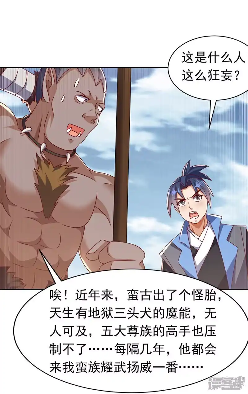 武逆_h 第412话 何人敢与我一战 第3页