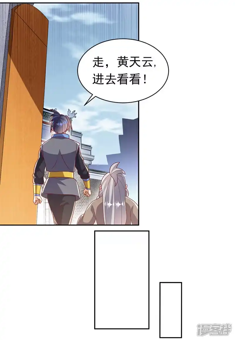 武逆_h 第412话 何人敢与我一战 第4页