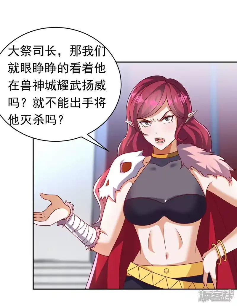 武逆_h 第412话 何人敢与我一战 第7页