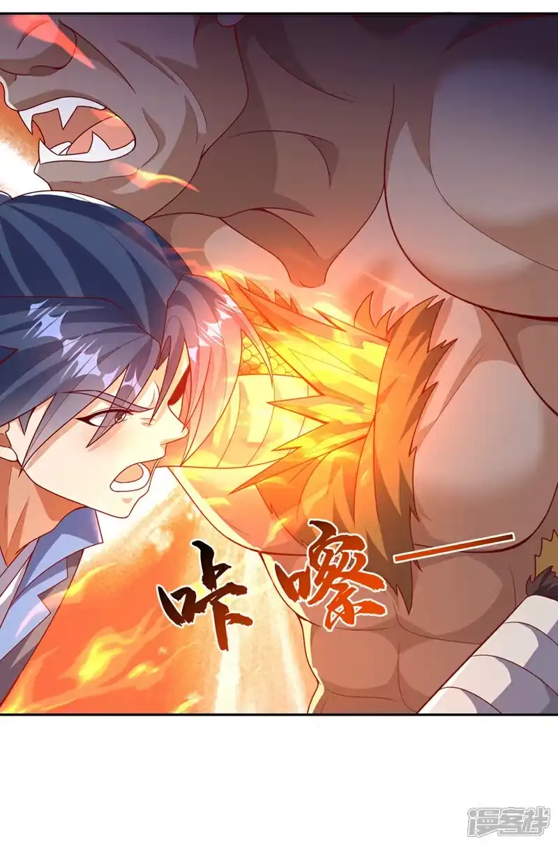 武逆_h 第413话 恐怕你要失望了! 第12页