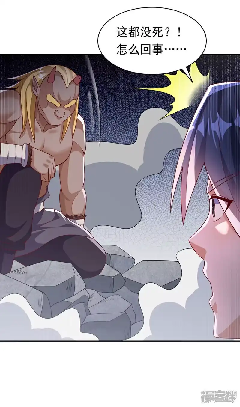 武逆_h 第413话 恐怕你要失望了! 第15页